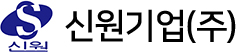 신원기업(주)